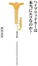 Amazon.co.jp: 両角 岳彦: 本